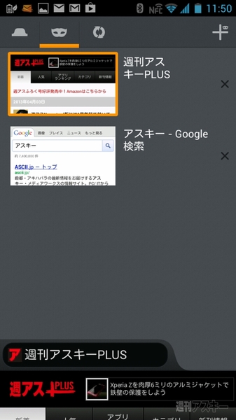 複数のプライベートウィンドウが開ける最新“Firefox20”が登場