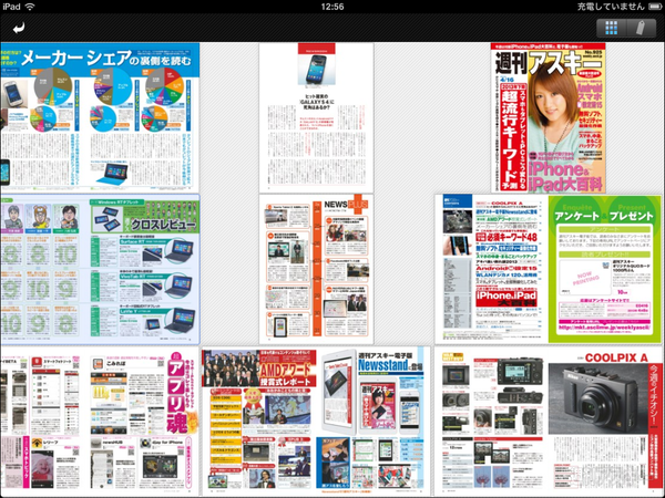 週刊アスキー Newsstand 版