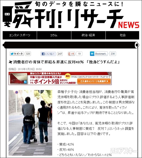 アスキー新書『ツッコミュニケーション』