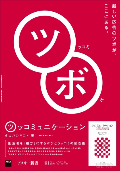 ツッコミュニケーション