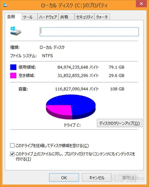 128GB SSDでは容量が……