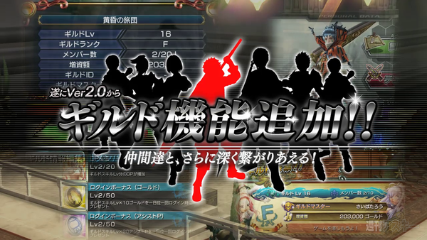 ギルティドラゴン50万DL突破