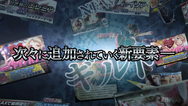 ギルティドラゴン50万DL突破