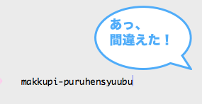 WinユーザーのためのMac講座