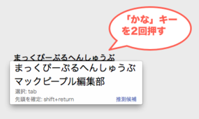 WinユーザーのためのMac講座