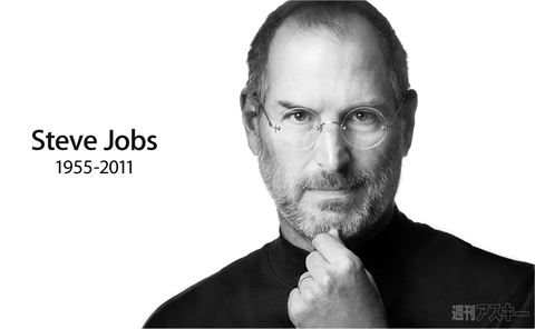 JOBS