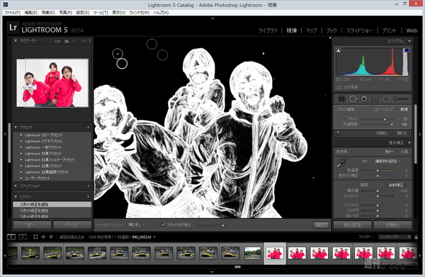 写真補正ソフト『Photoshop Lightroom 5』ベータ版無料提供開始 - 週刊 