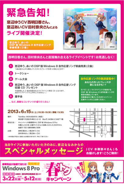 窓辺姉妹ライヴ