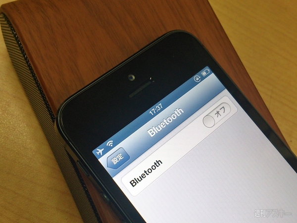 『おもしろいスピーカー』