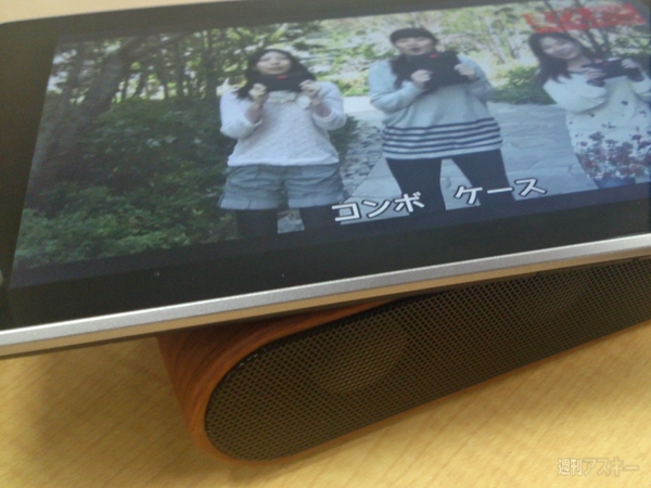 『おもしろいスピーカー』