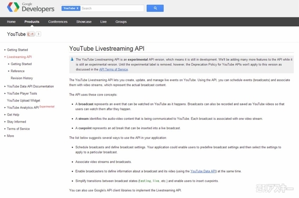 週刊ソーシャルニュース2013年4月8日