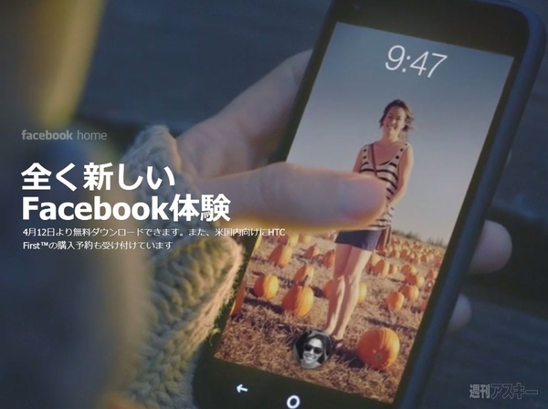 週刊ソーシャルニュース2013年4月8日