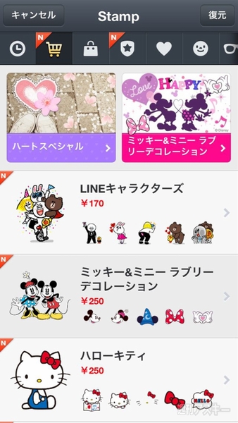 週刊ソーシャルニュース2013年4月8日