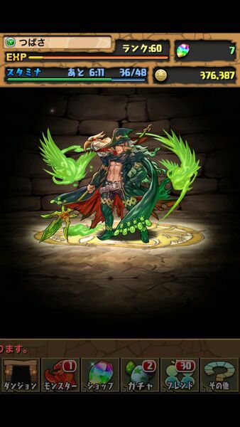 パズドラ：モンスター進化して後悔しています