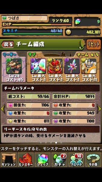 パズドラ モンスター進化して後悔しています 週刊アスキー