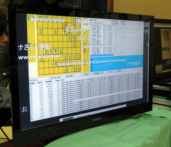 第2回将棋電王戦・第3局