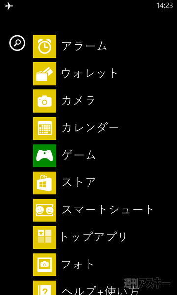 2万円台のWP8端末『Lumia 520』レビュー