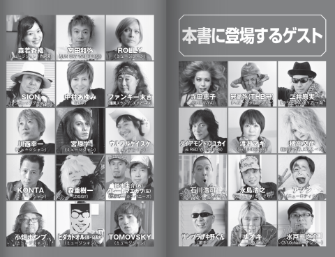 大槻さん新書告知