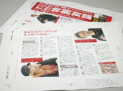 大槻さん新書告知