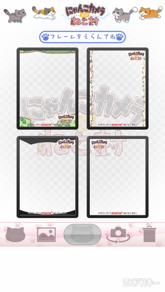 にゃんこフレーム