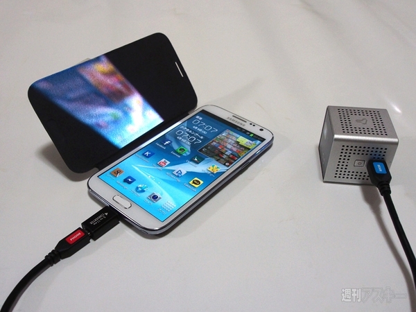 スマホ向けウルトラ小型プロジェクターが楽しいぞ