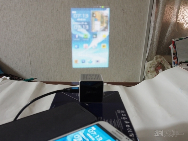 スマホ向けウルトラ小型プロジェクターが楽しいぞ