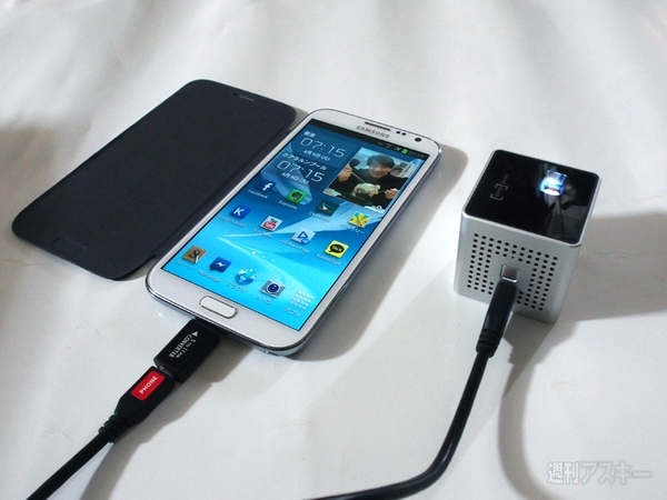 スマホ向けウルトラ小型プロジェクターが楽しいぞ