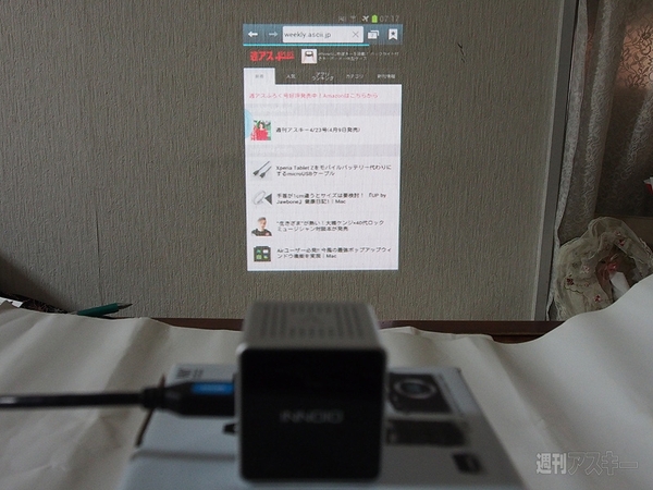 スマホ向けウルトラ小型プロジェクターが楽しいぞ