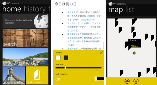 もっとも人気の高いWindows Phoneアプリとは？