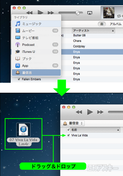 130409_moro_ringtone