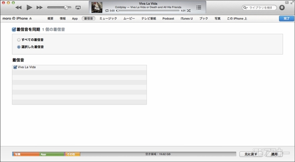 130409_moro_ringtone_10