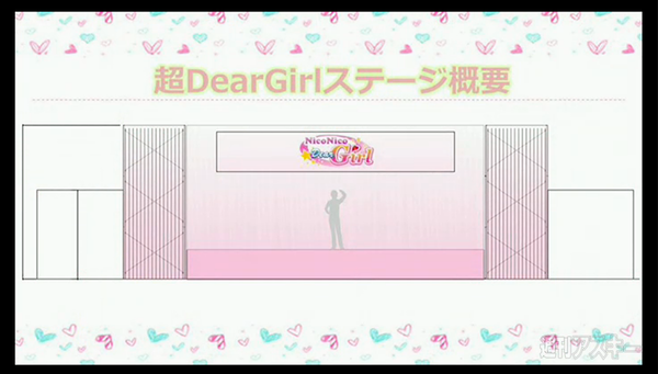 超DearGirl