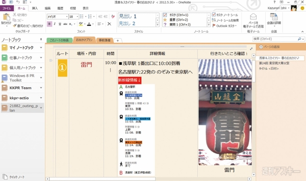 その先はパソコン01