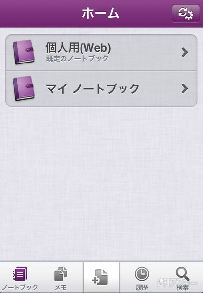 その先はパソコン01