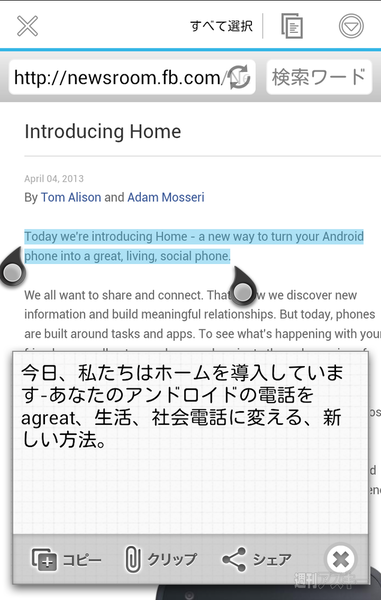 英語翻訳ブラウザ