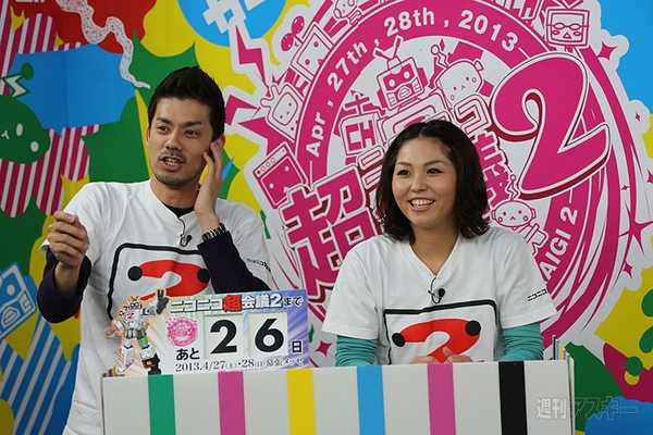 超ボーカロイド