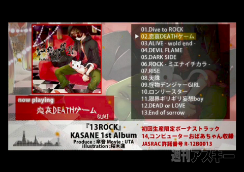 超ボーカロイド