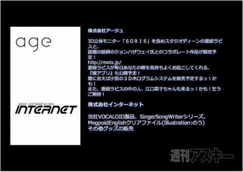 超ボーカロイド