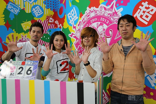 超ボーカロイド