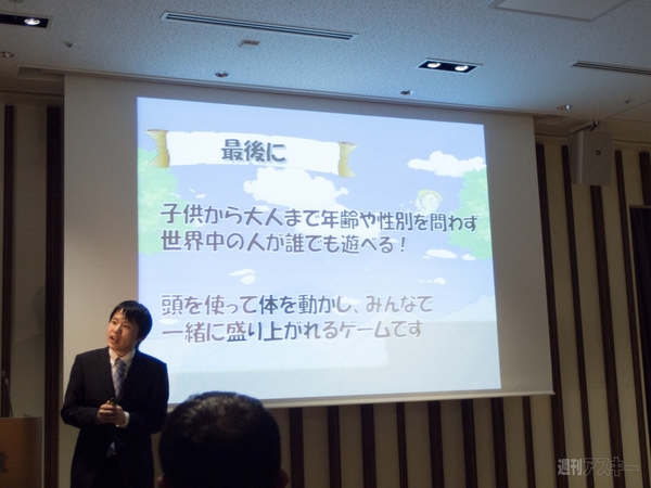 Imagine Cup 2013 日本大会