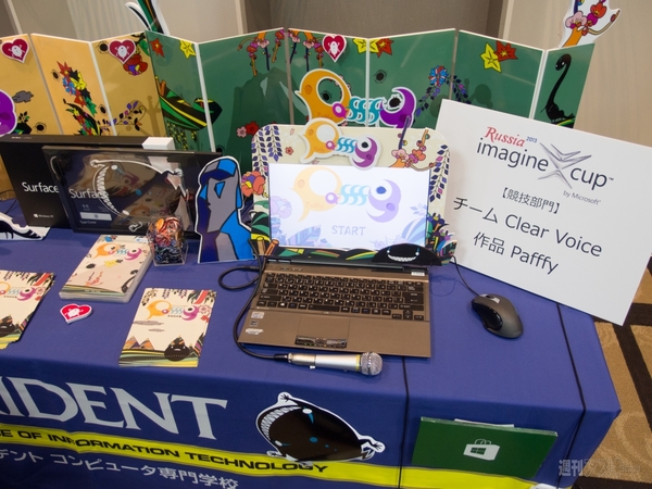 Imagine Cup 2013 日本大会