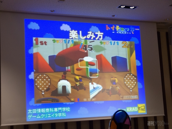 Imagine Cup 2013 日本大会