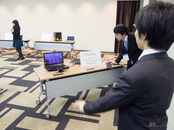 Imagine Cup 2013 日本大会