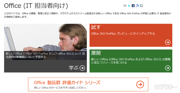 XPとOffice2003のサポート終了まで残り1年です