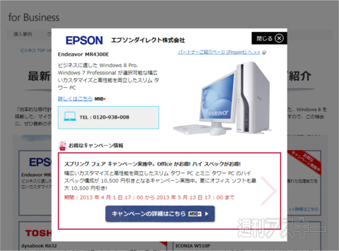 XPとOffice2003のサポート終了まで残り1年です
