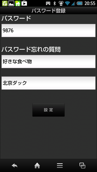 SMARTアドレス帳