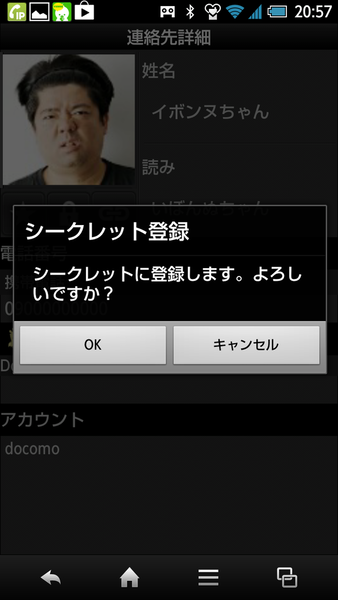 SMARTアドレス帳