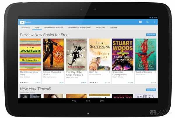 “Google Play”アプリの新UI