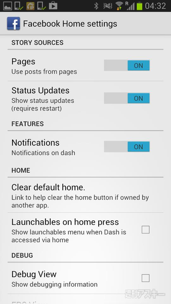 夢か幻か!？ Facebook Homeを使ってみた（3時間だけ）