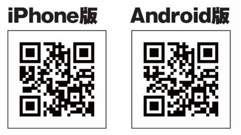 IP電話アプリ iPhytter